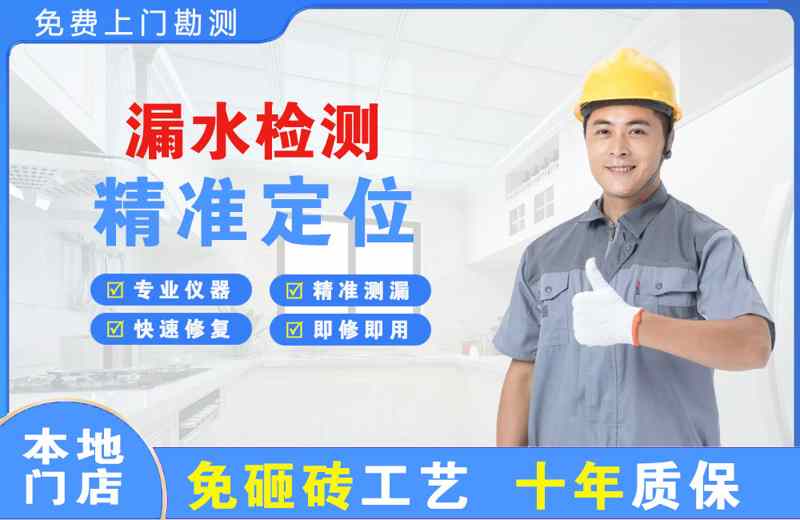 武清漏水检测精准定位